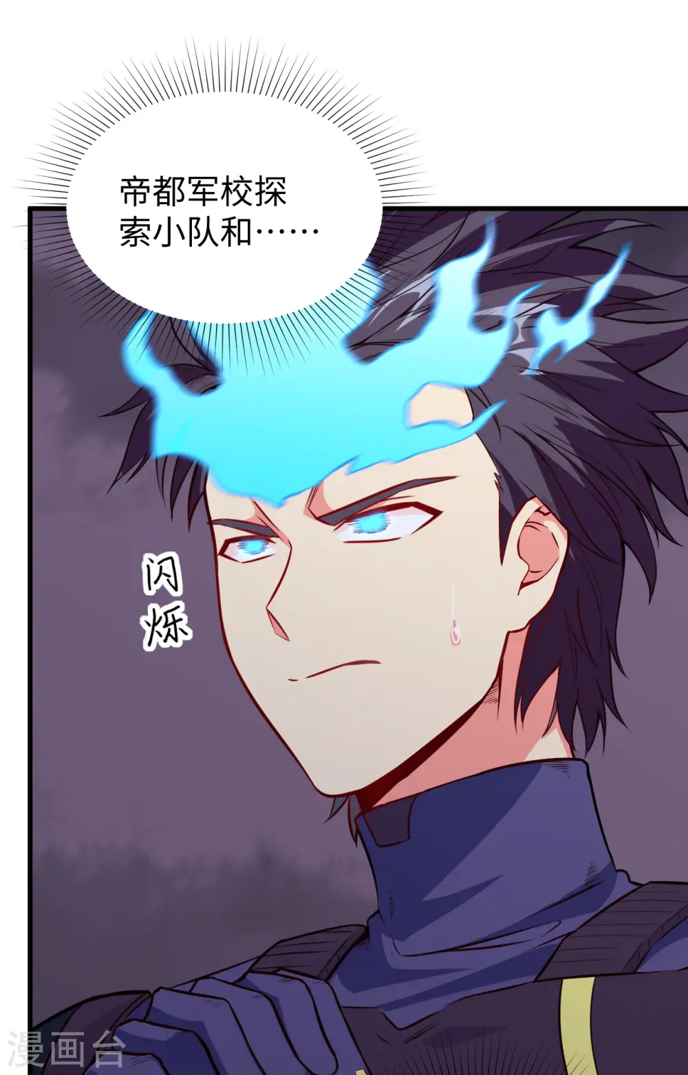 这个修士来自未来漫画,第89话 隐世强者们2图