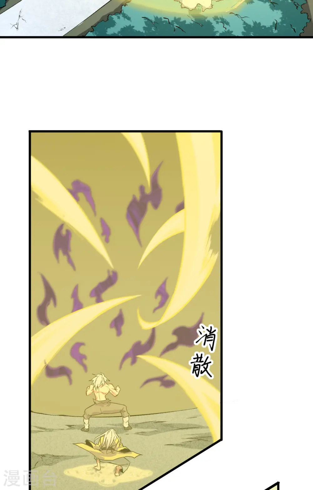 这个修士来自未来漫画,第86话 千钧一发2图