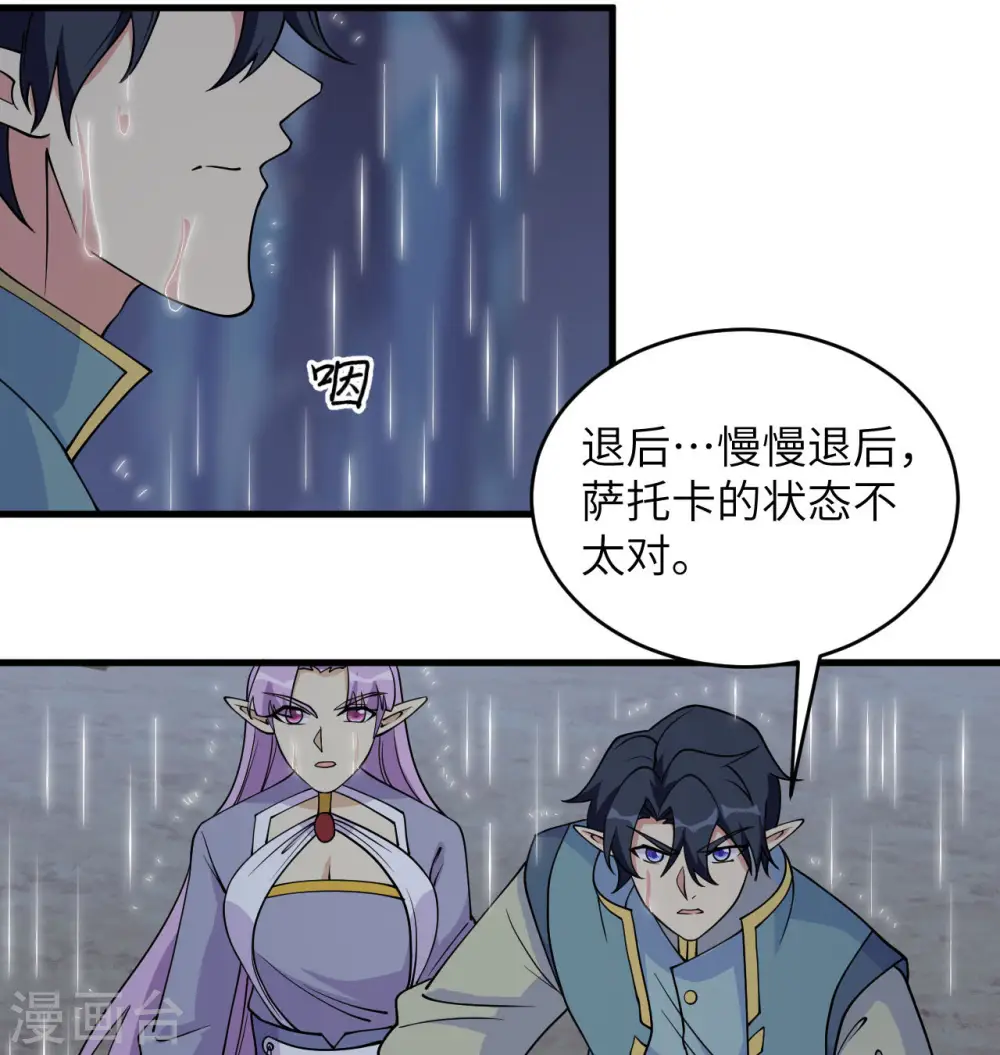这个修士来自未来漫画,第123话 外景神1图