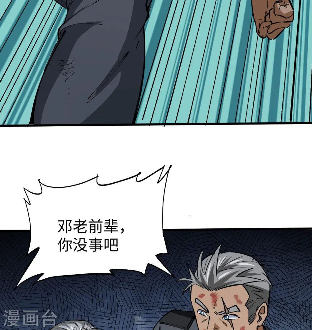 这个修士来自未来漫画,第94话 异星人的目标1图