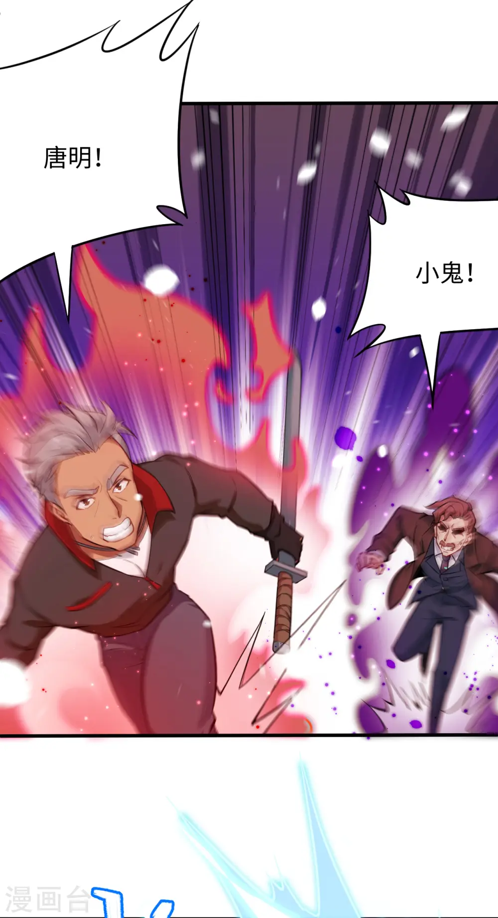 这个修士来自未来漫画,第27话 杀伐果断！2图