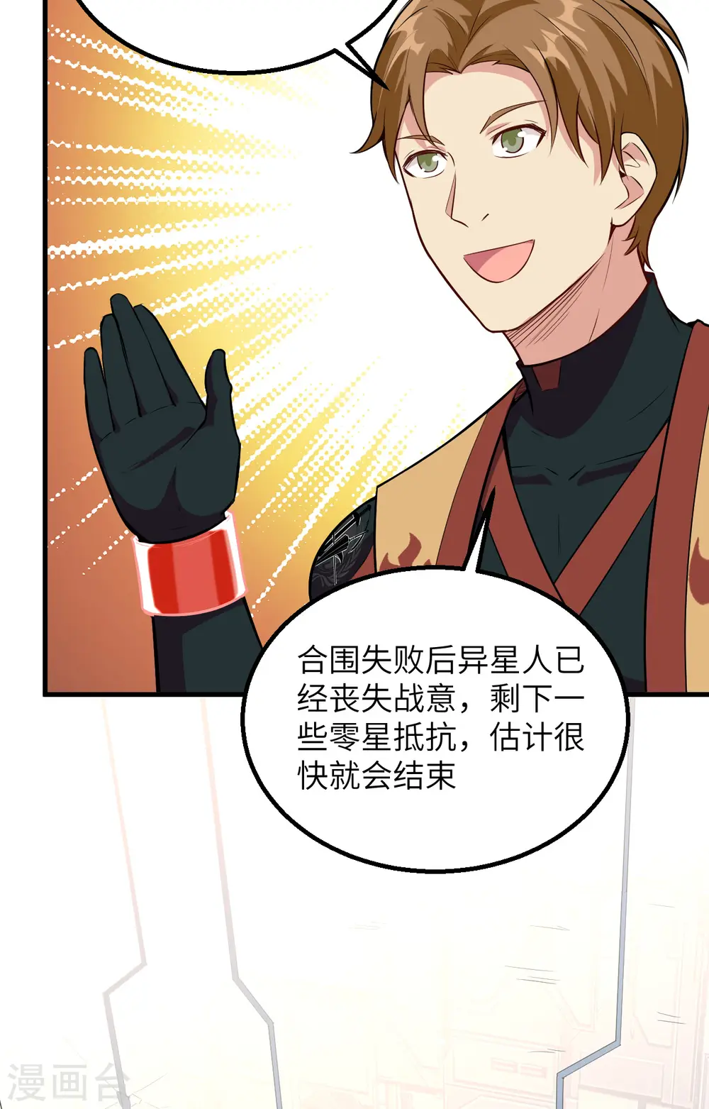 这个修士来自未来漫画,第82话 总部遇袭1图