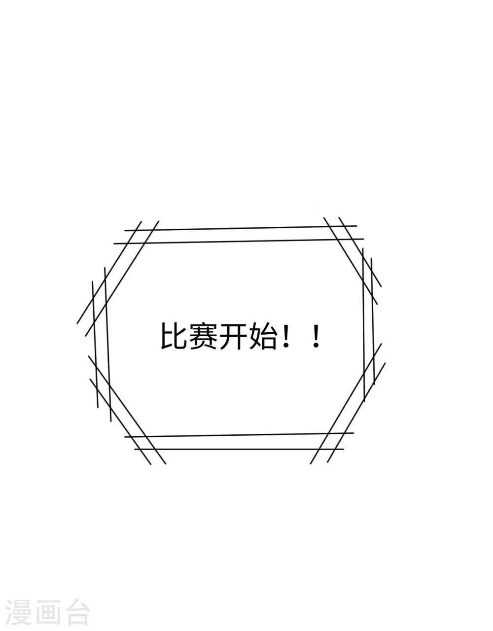 这个修士来自未来漫画,第49话 小试牛刀2图