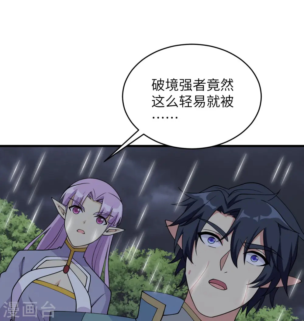 这个修士来自未来漫画,第124话 天人骨异常1图