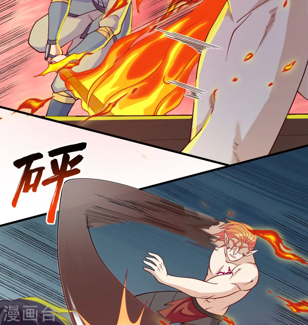 这个修士来自未来漫画,第122话 万象封葬阵1图