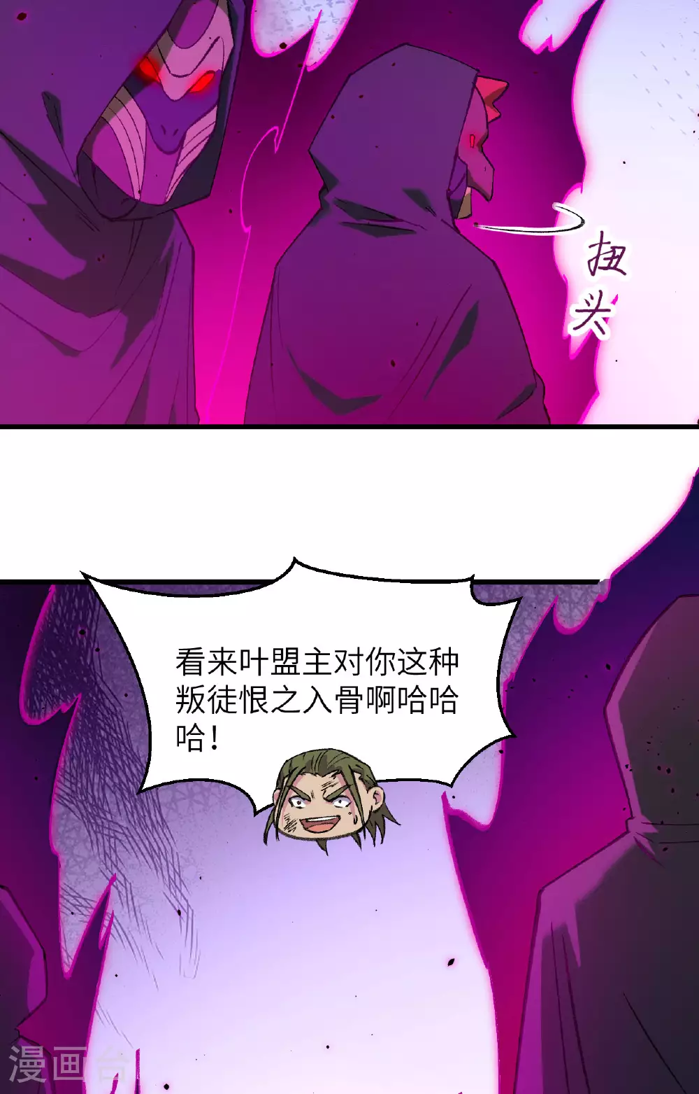 这个修士来自未来漫画,第159话 你的都是我的！2图