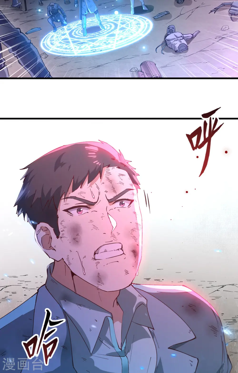 这个修士来自未来漫画,第145话 回归，斩尽妖邪！1图