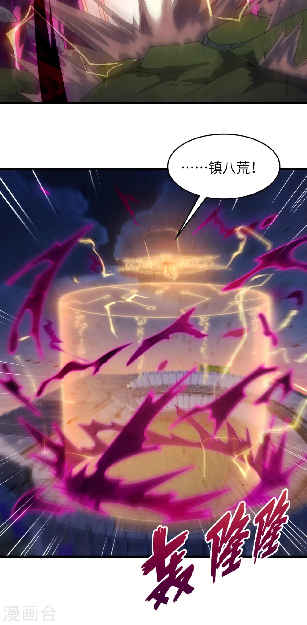 这个修士来自未来漫画,第151话 这个修士来自未来1图