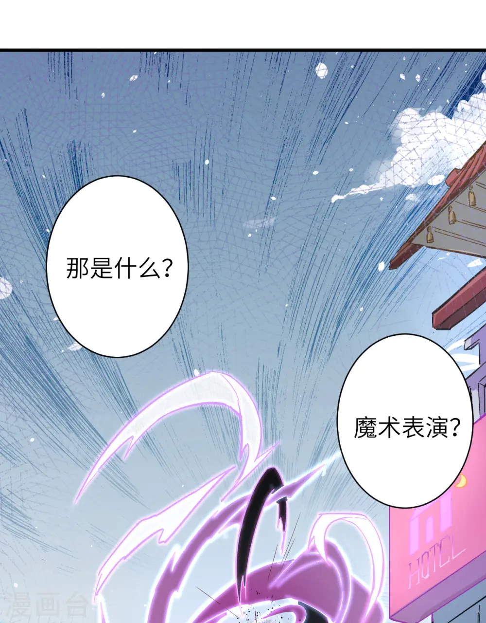 这个修士来自未来漫画,第1话 高中重生，目标修道巅峰！2图