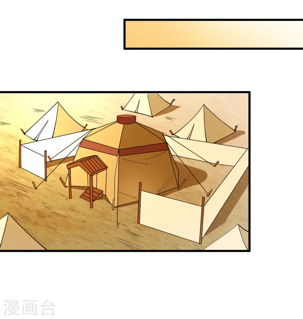 这个修士来自未来漫画,第130话 新的任务1图