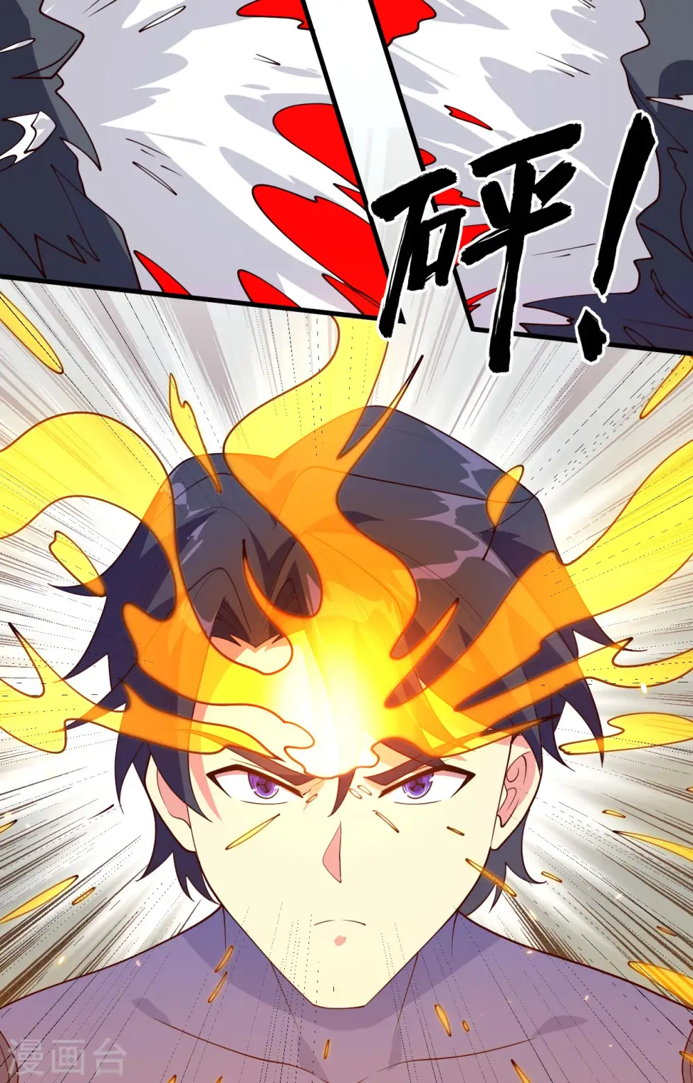 这个修士来自未来漫画,第143话 完美精神体1图