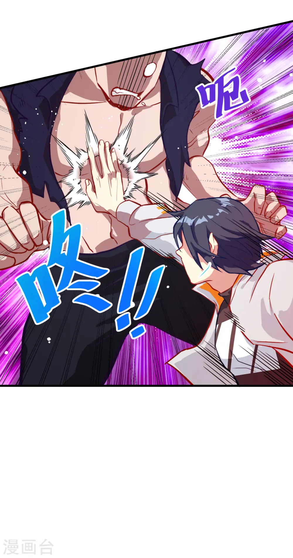 这个修士来自未来漫画,第12话 修道天赋，针刺死穴！2图