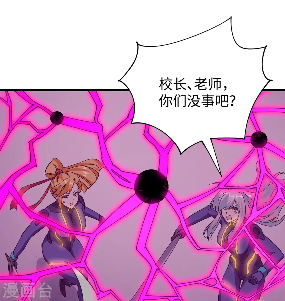 这个修士来自未来漫画,第96话 火速救援2图