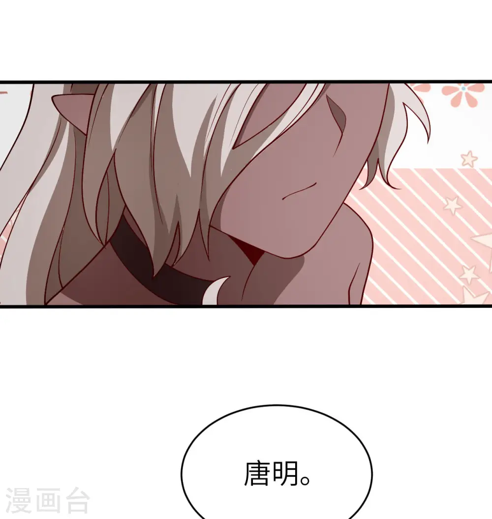 这个修士来自未来漫画,第129话 信知链1图