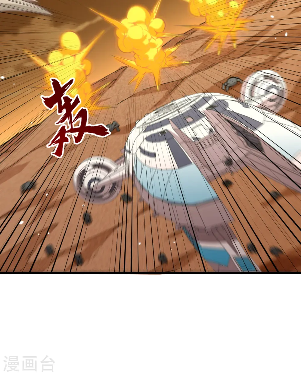 这个修士来自未来漫画,第81话 绝地反击1图