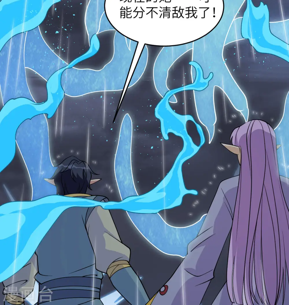 这个修士来自未来漫画,第123话 外景神2图