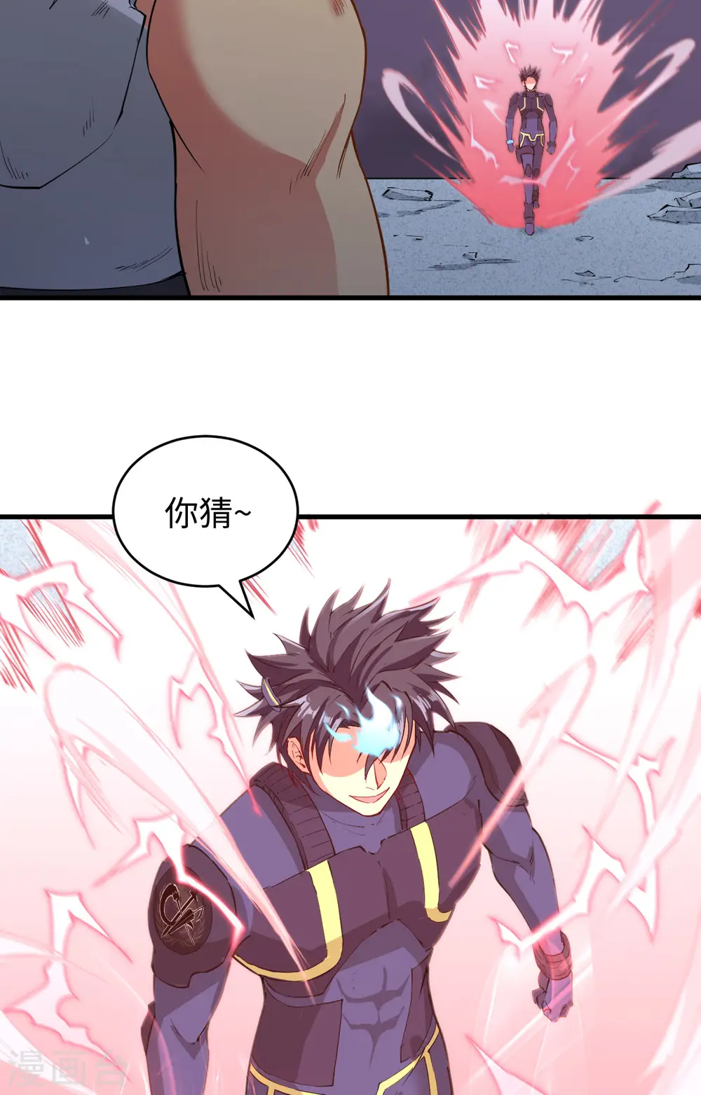 这个修士来自未来漫画,第88话 拳头硬才是真理1图