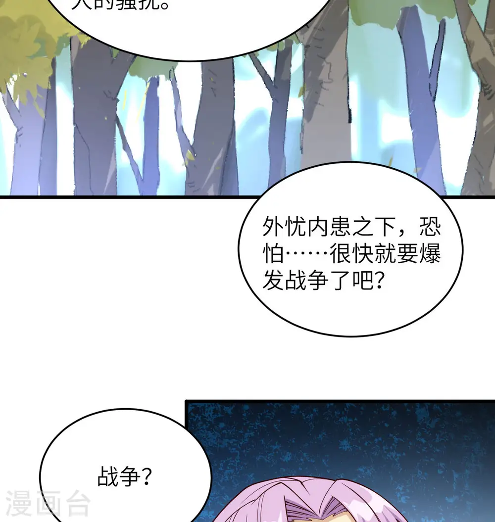 这个修士来自未来漫画,第128话 铸就灵种2图