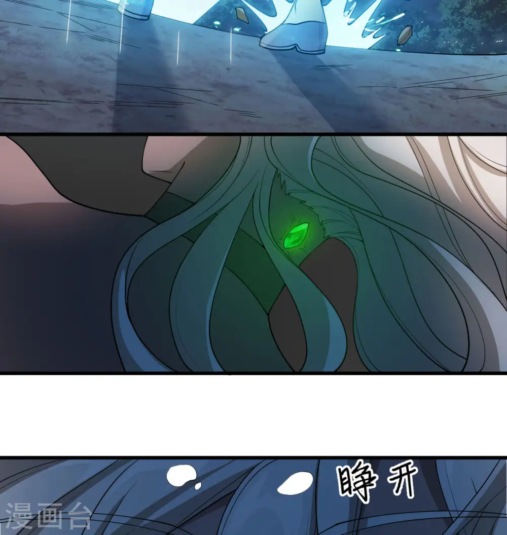 这个修士来自未来漫画,第123话 外景神2图