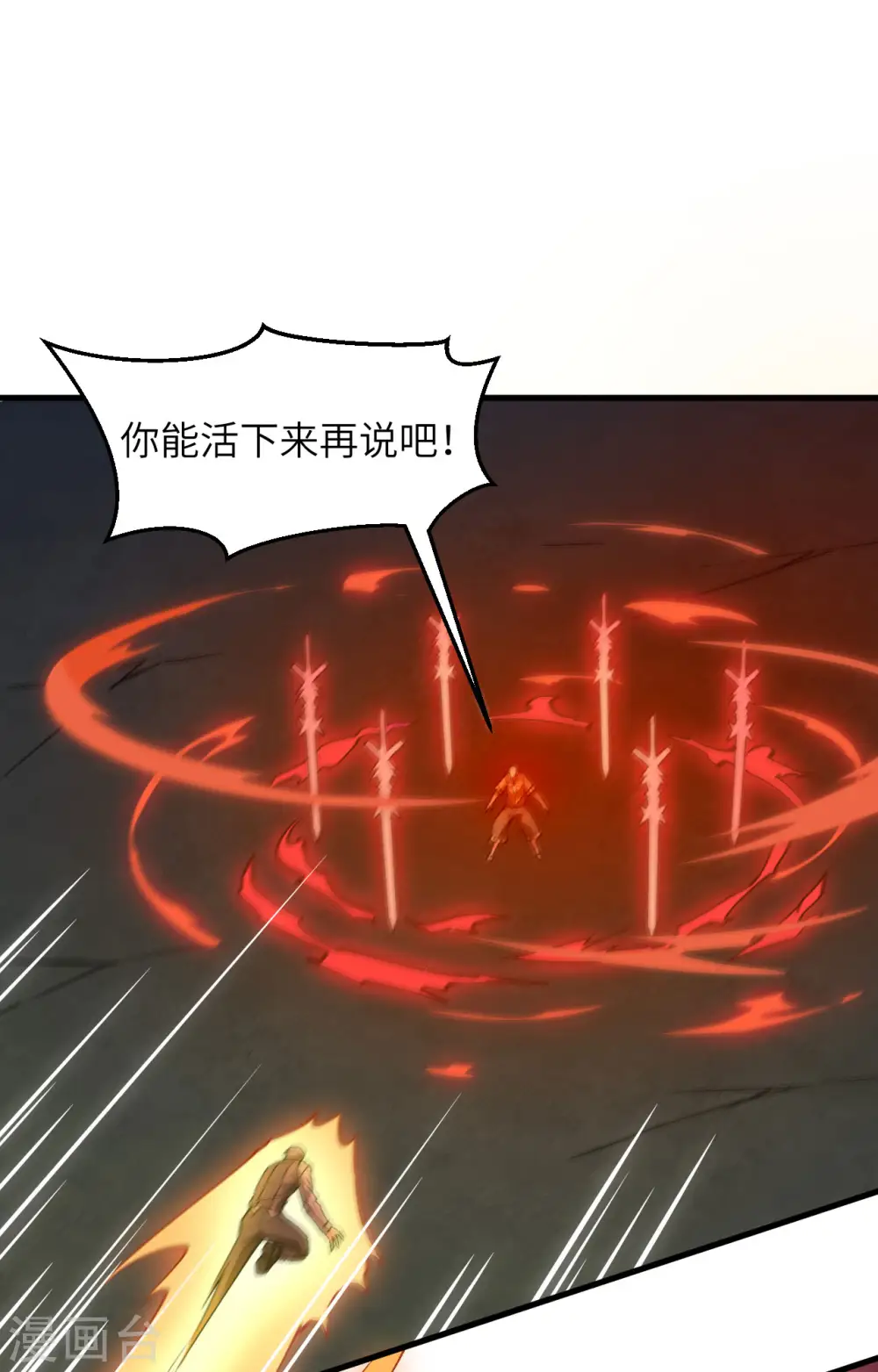 这个修士来自未来漫画,第151话 这个修士来自未来2图