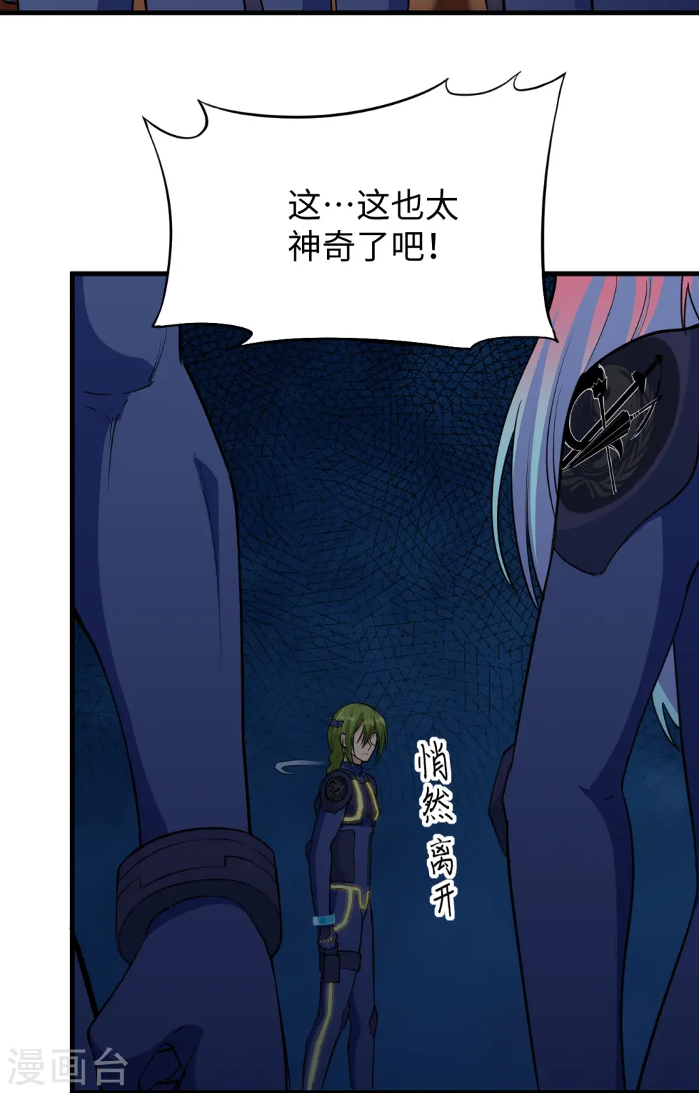 这个修士来自未来漫画,第78话 异星小队败亡2图