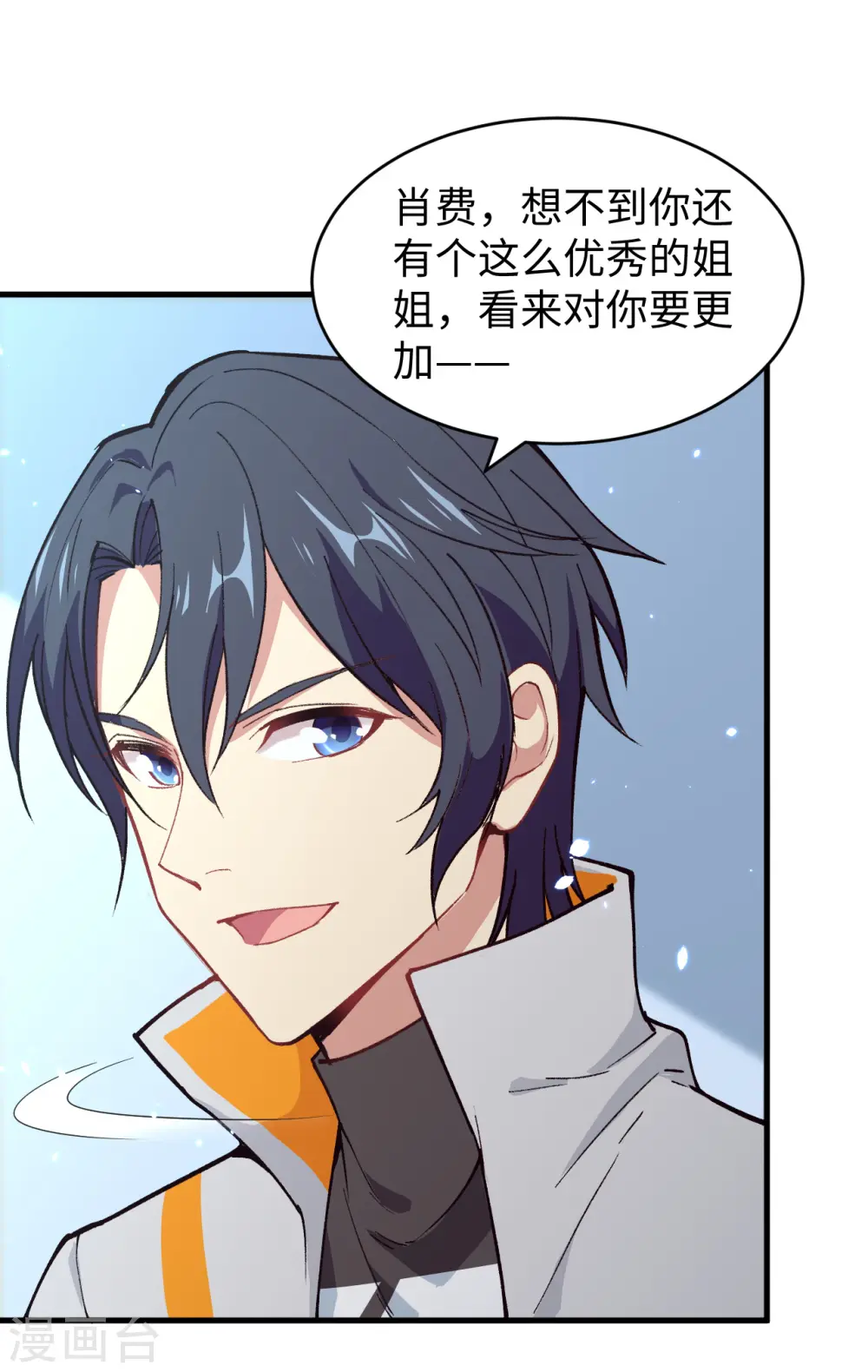 这个修士来自未来漫画,第48话 愚蠢的要挟2图