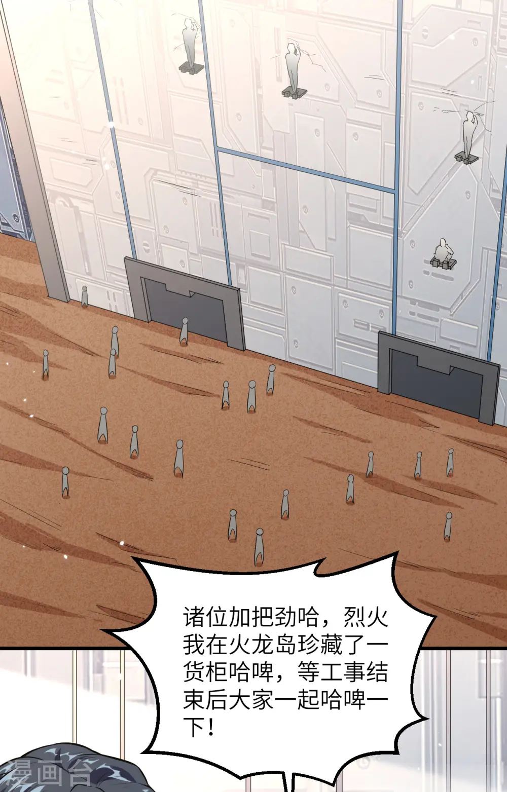 这个修士来自未来漫画,第82话 总部遇袭2图