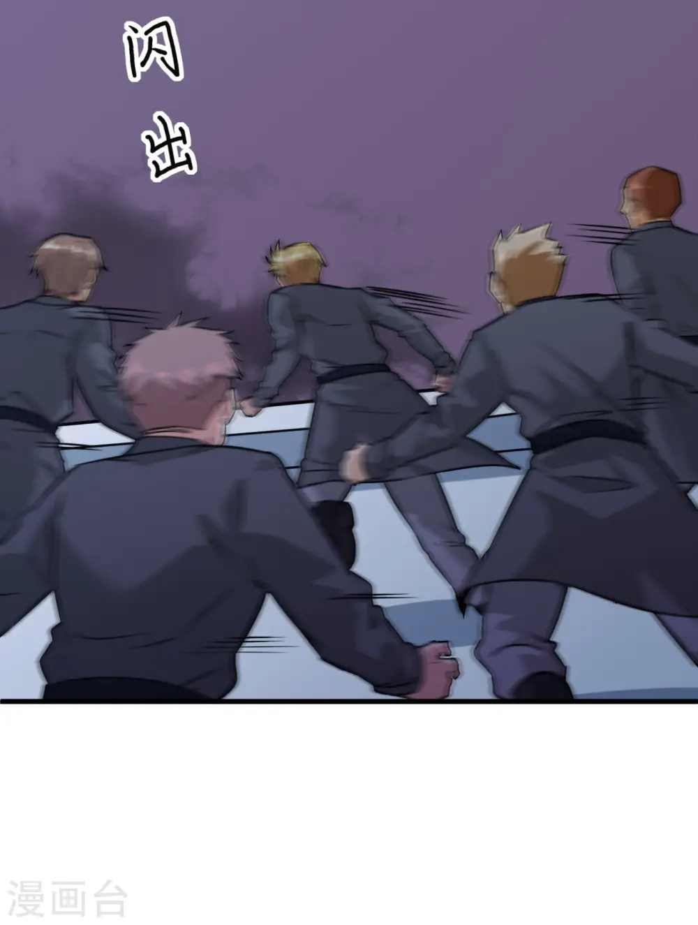 这个修士来自未来漫画,第87话 至强之敌1图
