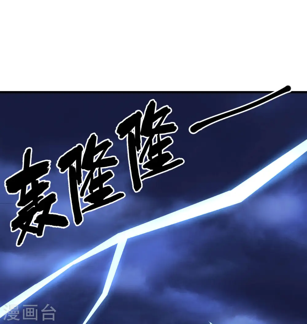 这个修士来自未来漫画,第127话 突破1图