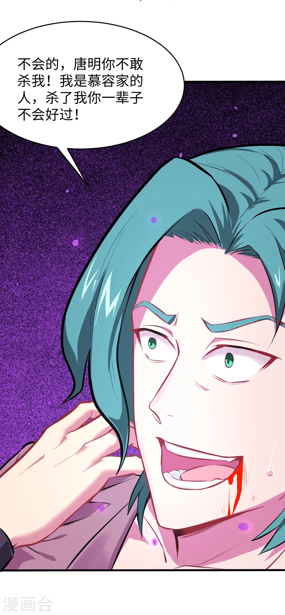 这个修士来自未来漫画,第27话 杀伐果断！2图
