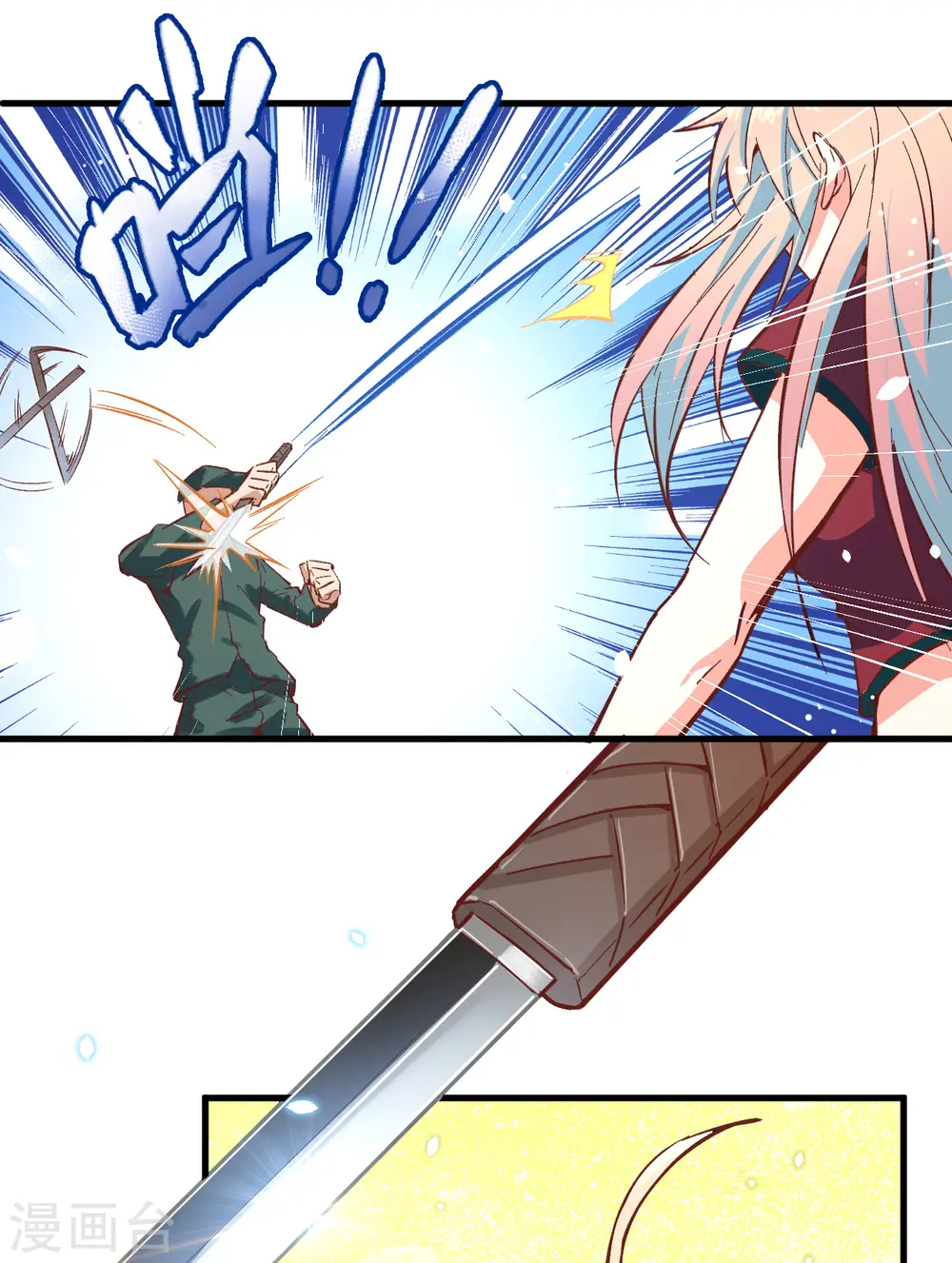 这个修士来自未来漫画,第5话 修炼微子淬炼秘法的准备2图