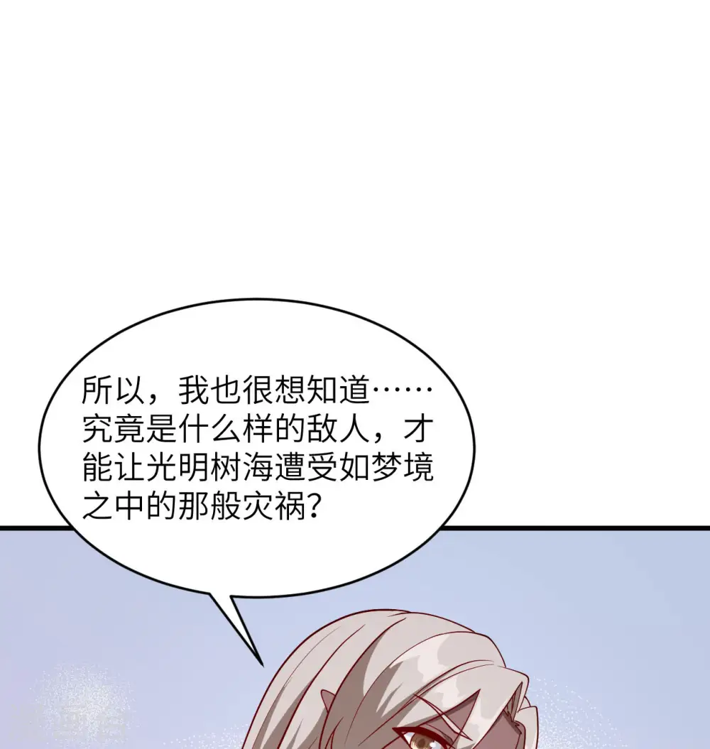 这个修士来自未来漫画,第129话 信知链2图