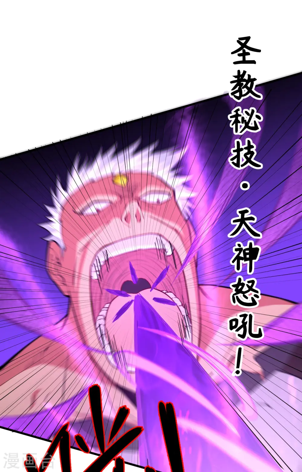 这个修士来自未来漫画,第88话 拳头硬才是真理1图