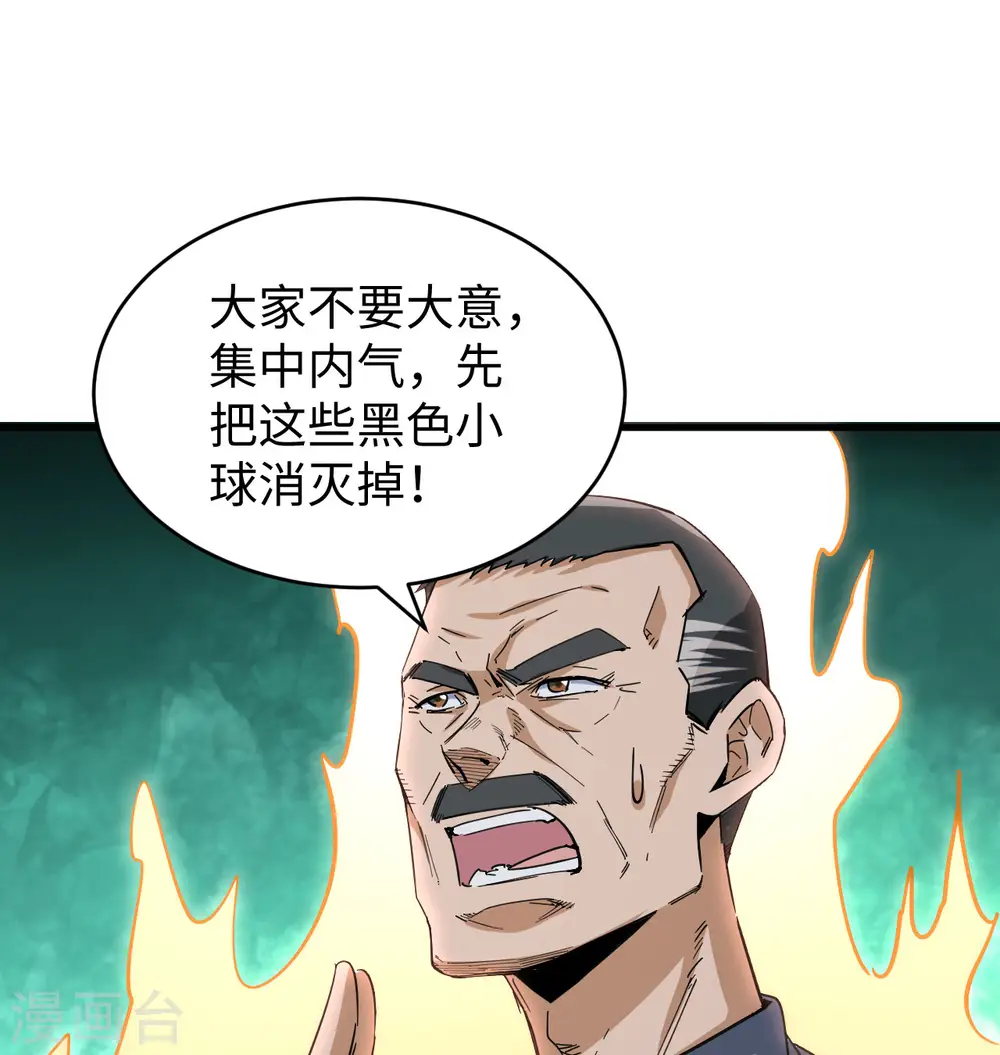 这个修士来自未来漫画免费下拉式奇漫屋漫画,第95话 调虎离山2图