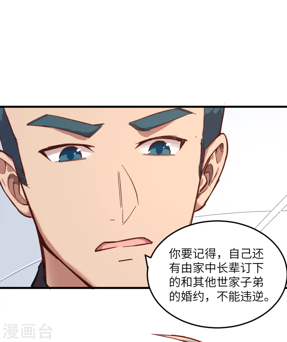 这个修士来自未来在线阅读漫画,第13话 汉北大学报到2图