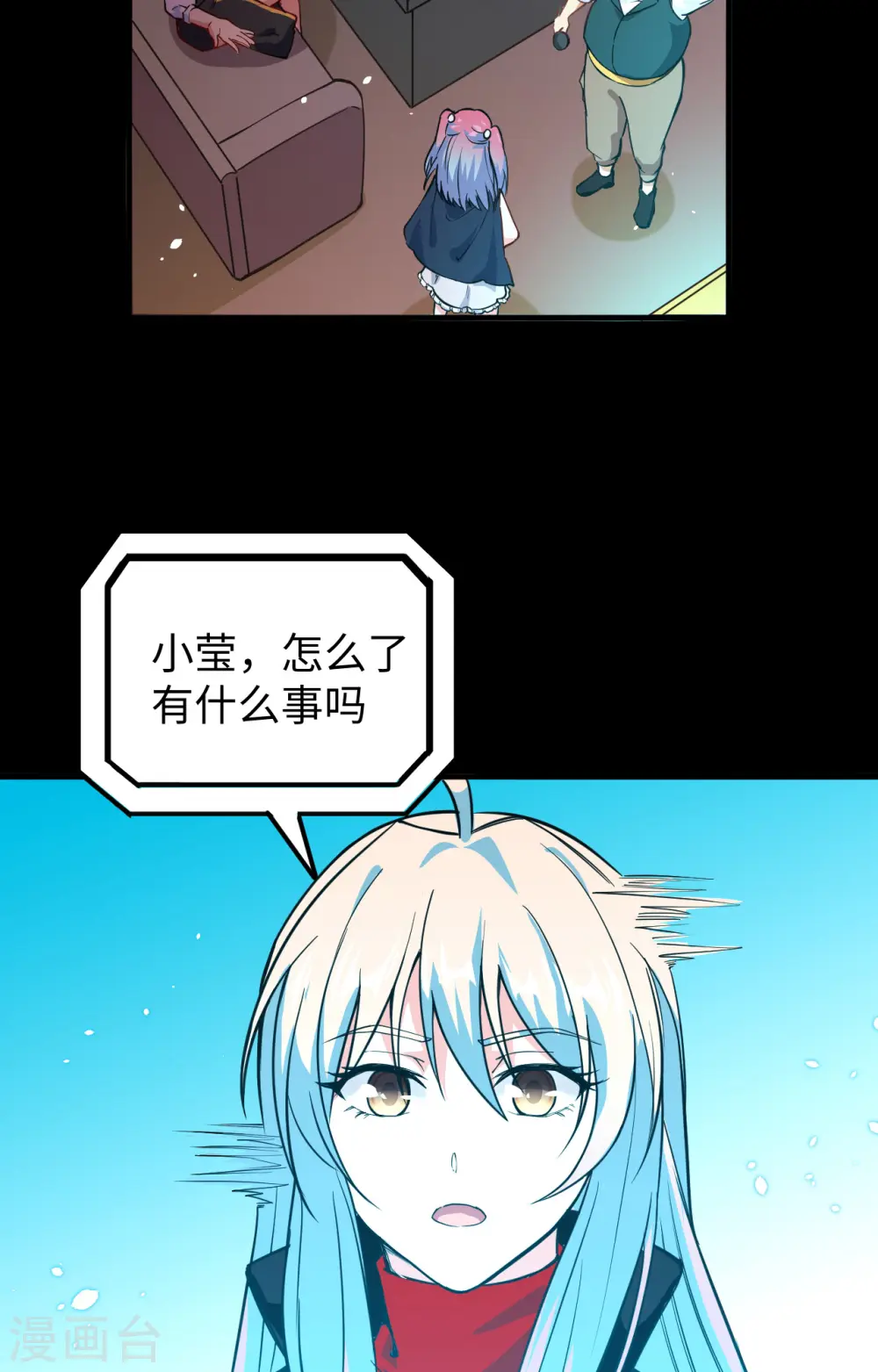 这个修士来自未来漫画,第57话 藏书阁前夜2图