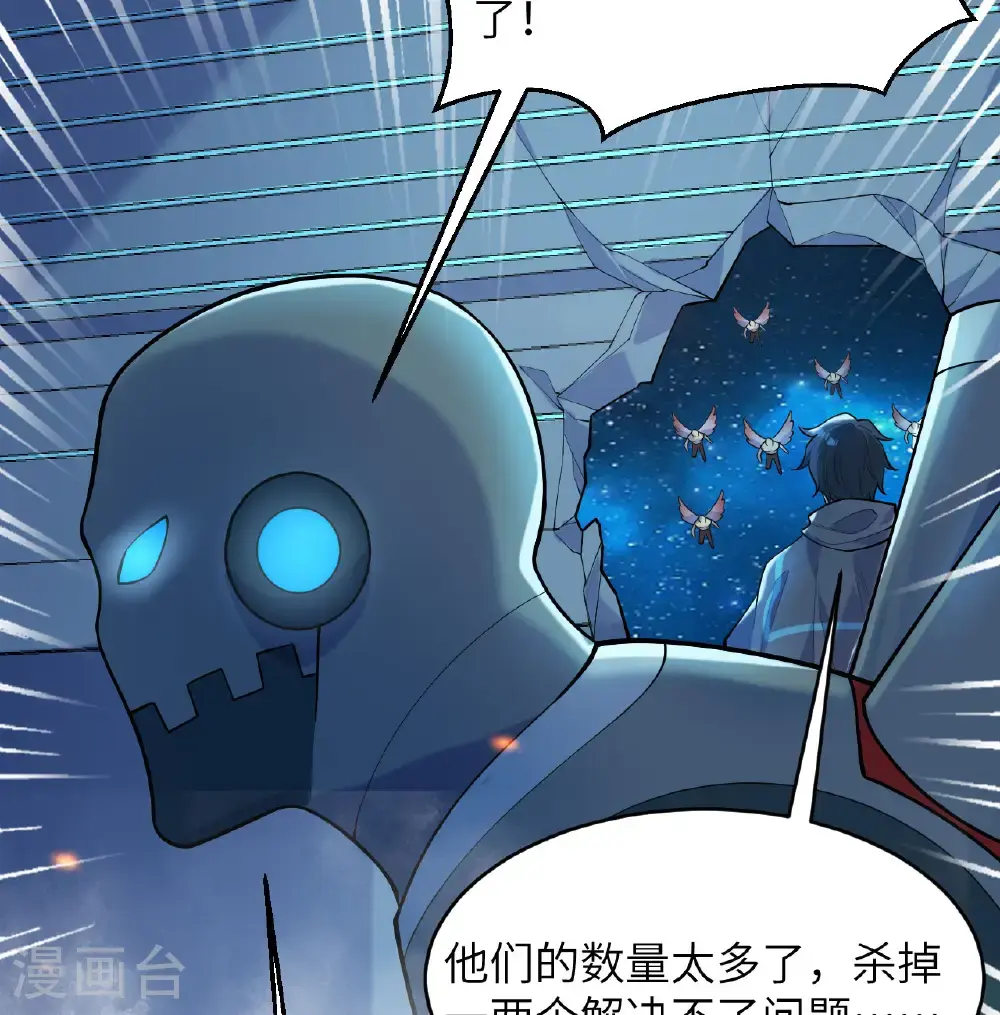 这个修士来自未来漫画,第188话 十二级，帝士境来袭！！1图