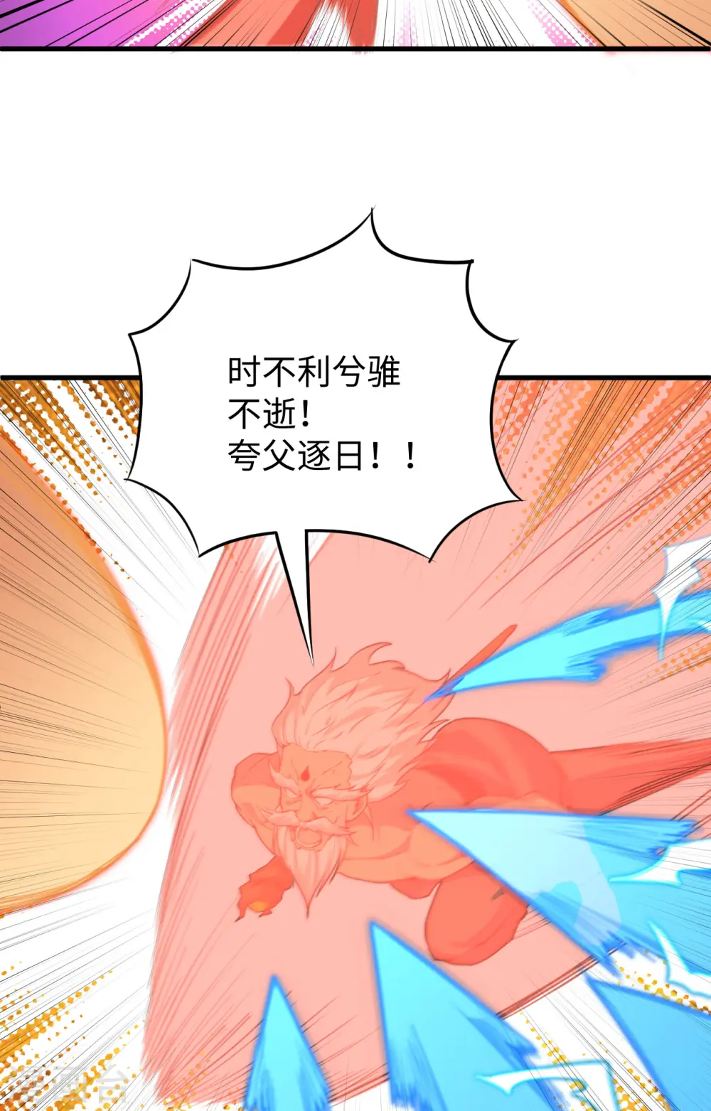 这个修士来自未来漫画,第85话 机械飞升1图