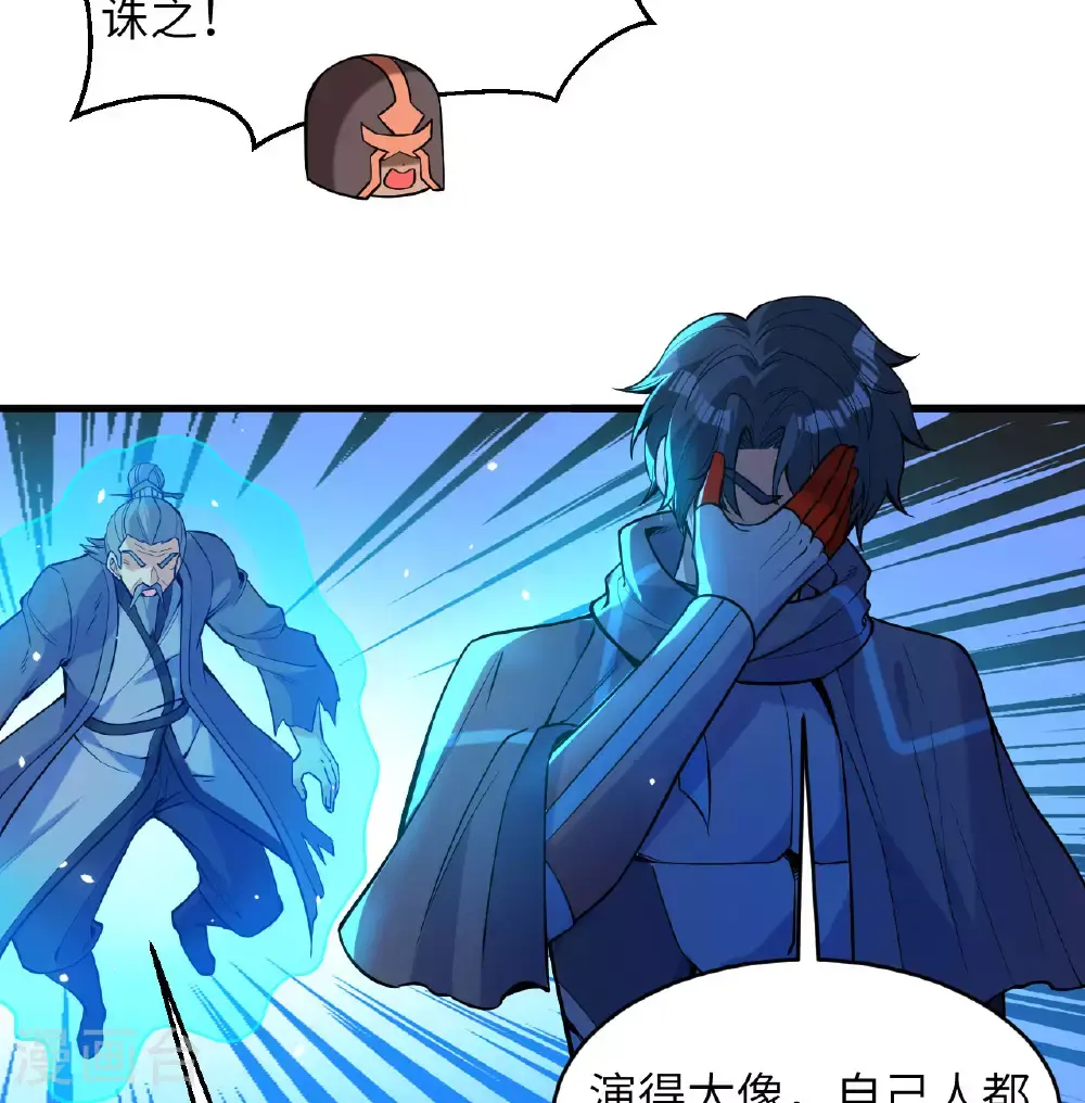 这个修士来自未来漫画,第182话 文明之火2图