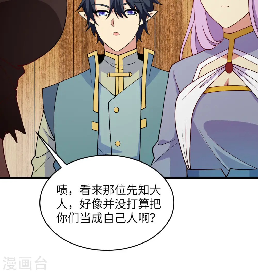 这个修士来自未来漫画,第129话 信知链2图