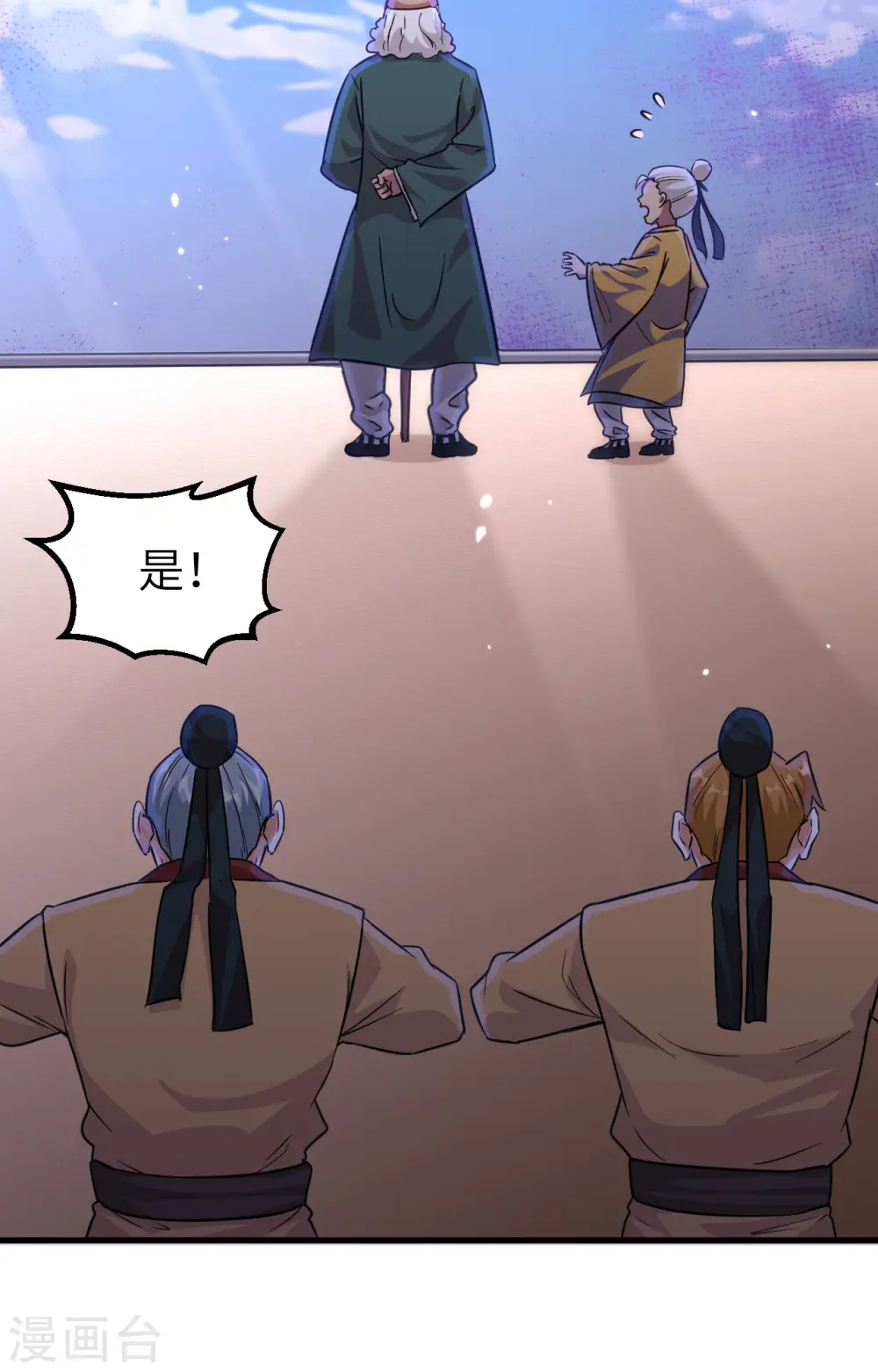 这个修士来自未来漫画,第82话 总部遇袭2图