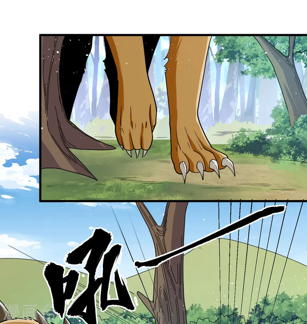这个修士来自未来漫画,第129话 信知链1图