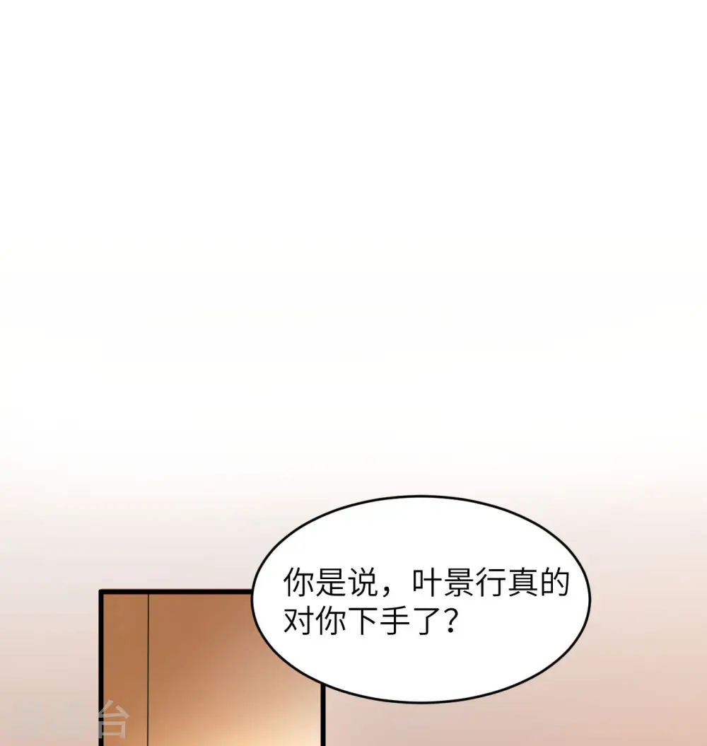 这个修士来自未来漫画免费下拉式奇漫屋漫画,第135话 有容乃大大师姐2图