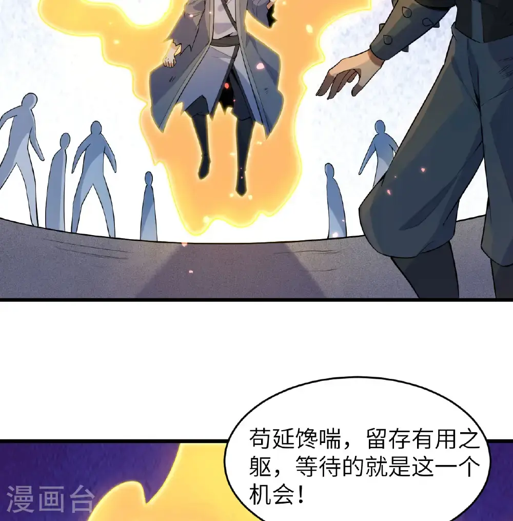 这个修士来自未来有几个女人漫画,第184话 还治其身！1图