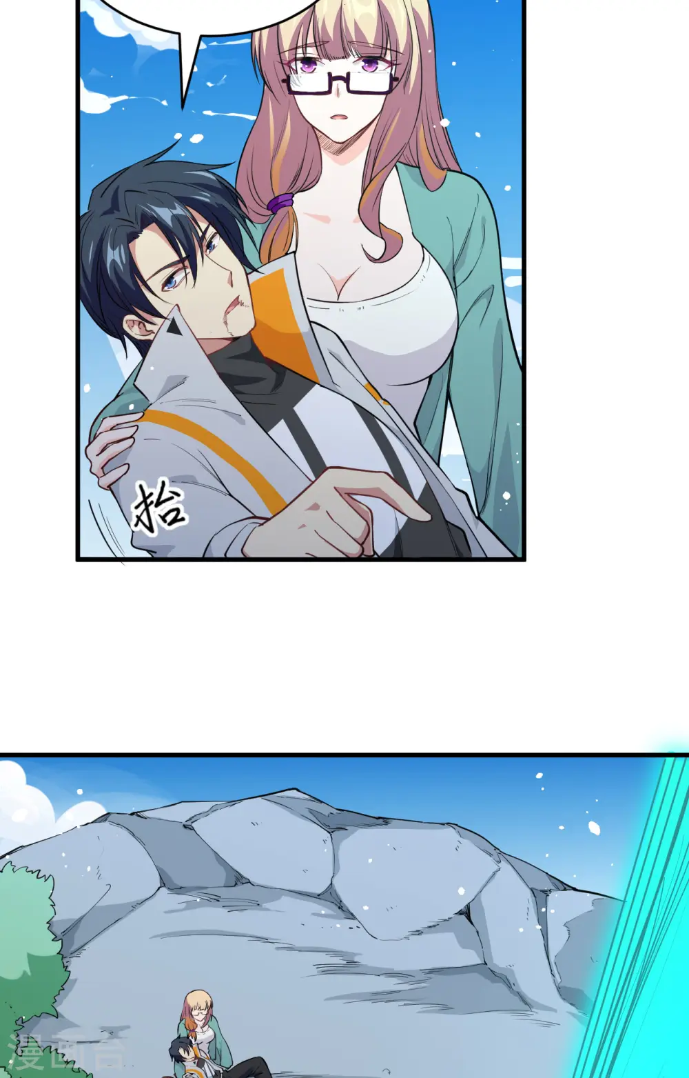 这个修士来自未来漫画,第63话 破境理论后篇2图