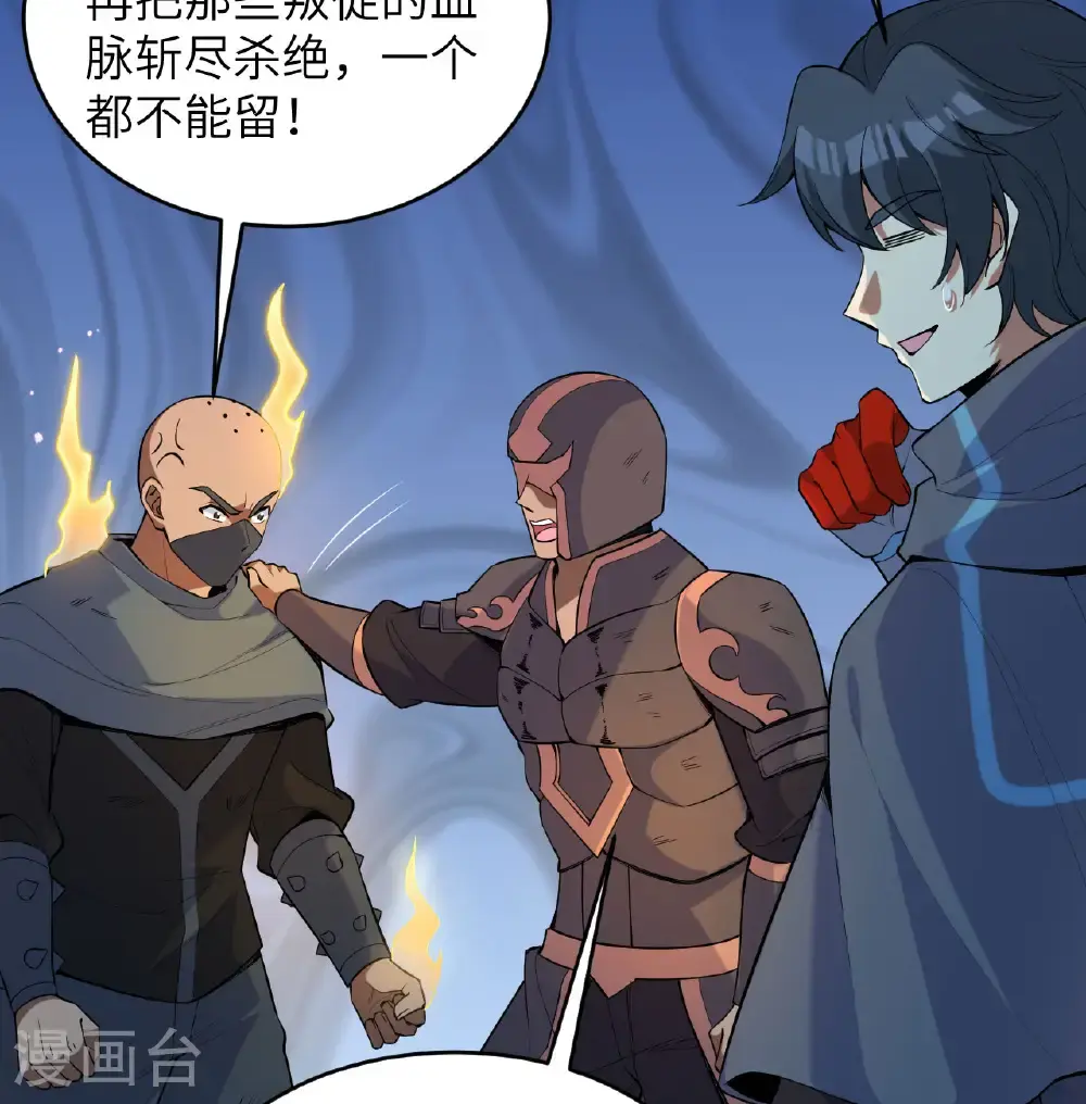这个修士来自未来漫画,第184话 还治其身！2图