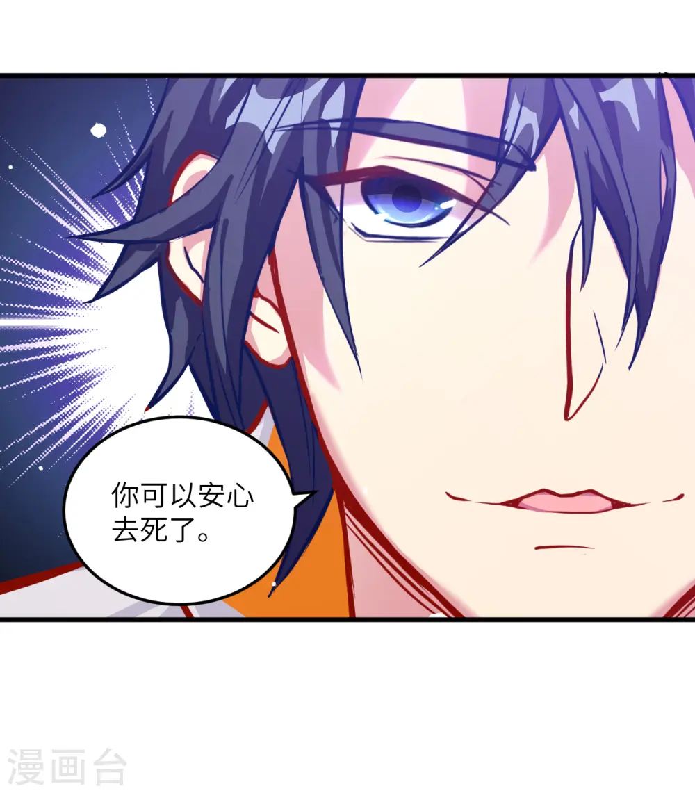 这个修士来自未来漫画,第12话 修道天赋，针刺死穴！2图