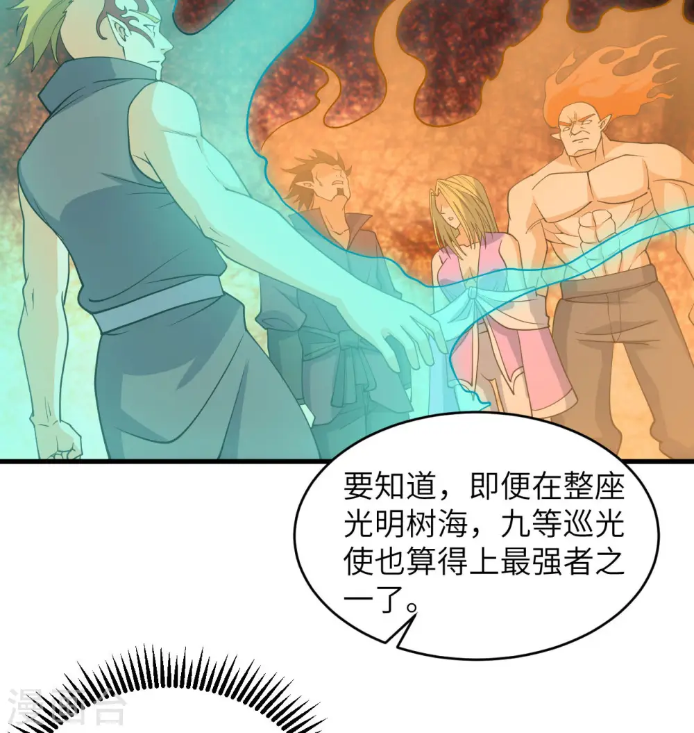 这个修士来自未来漫画,第125话 幻境与预言1图