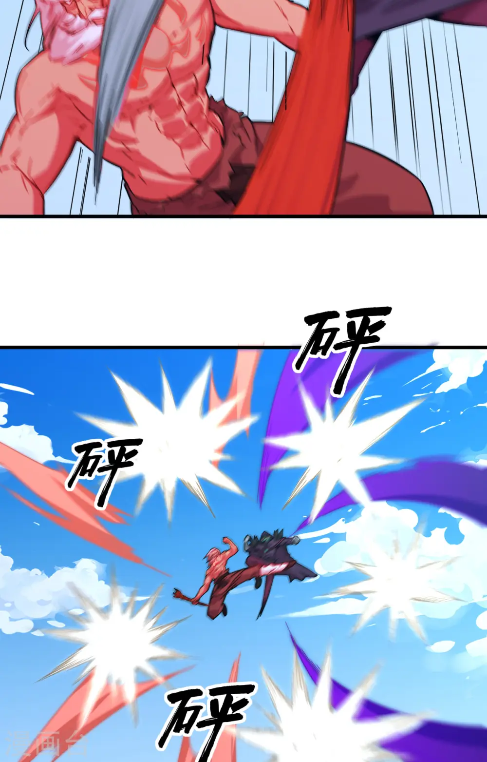 这个修士来自未来漫画,第84话 夸父巨人2图