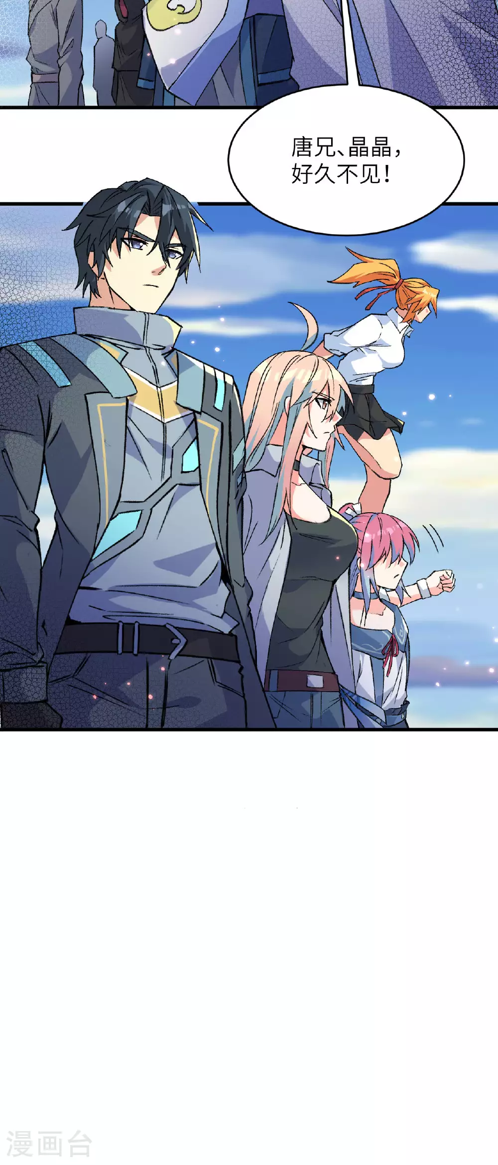 这个修士来自未来漫画,第162话 叶景行现身2图